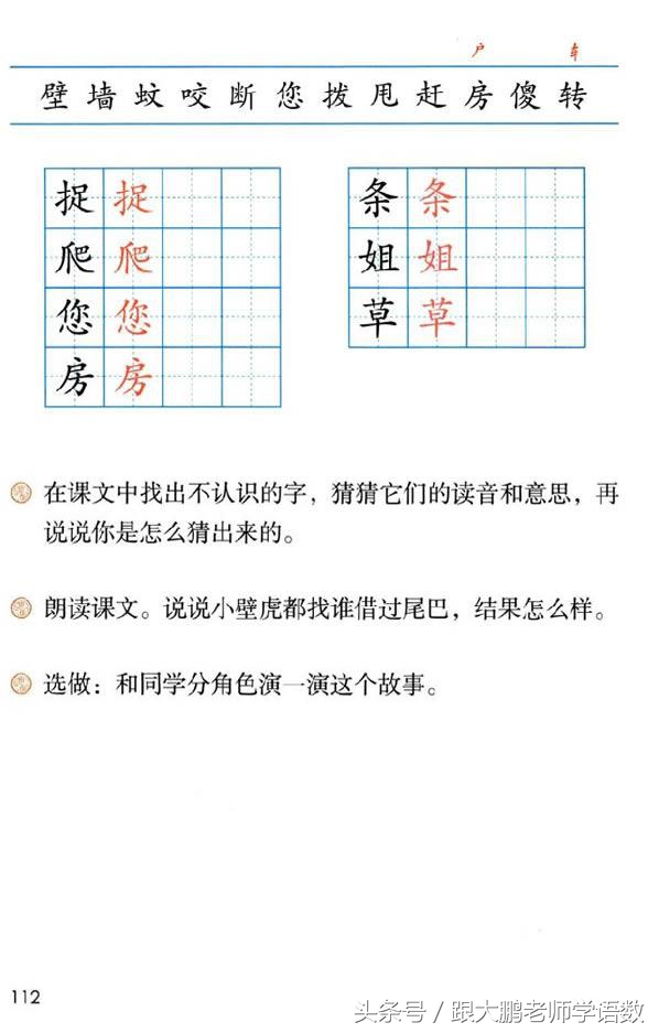 人教部编版一年级语文下册彩色完整版，快来收藏给孩子提前预习吧