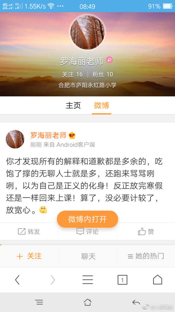 难以置信！高铁扒门女竟是优秀女教师，死不认错？网友再扒新猛料