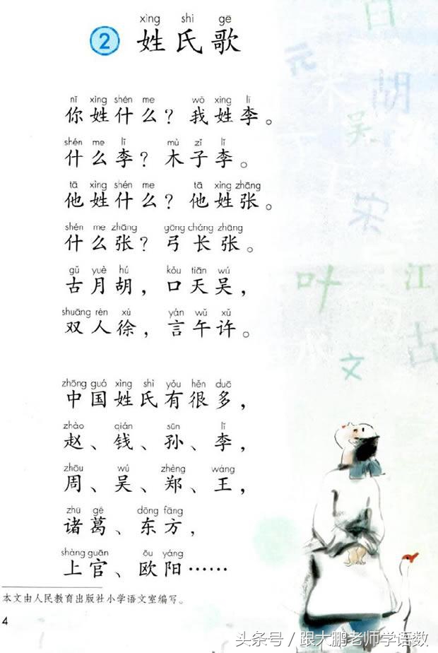 人教部编版一年级语文下册彩色完整版，快来收藏给孩子提前预习吧