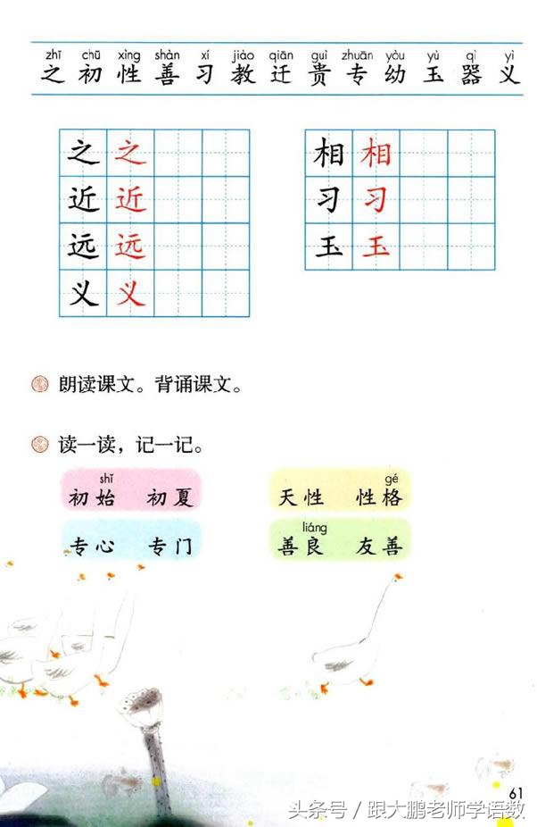 人教部编版一年级语文下册彩色完整版，快来收藏给孩子提前预习吧