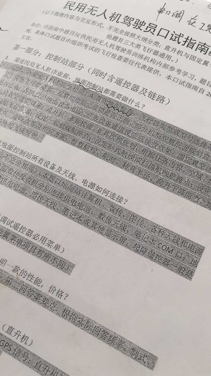 无人机培训：1分钟带你了解AOPA考证，2018新手须知考证要求