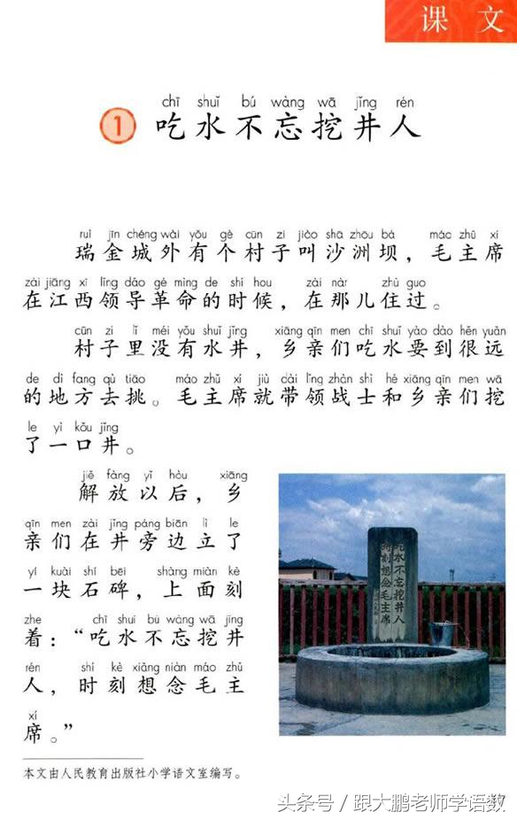 人教部编版一年级语文下册彩色完整版，快来收藏给孩子提前预习吧