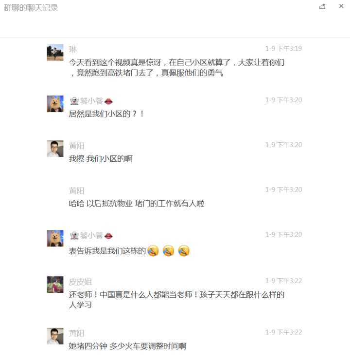 难以置信！高铁扒门女竟是优秀女教师，死不认错？网友再扒新猛料
