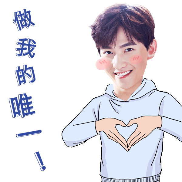 杨洋表情包动态图片