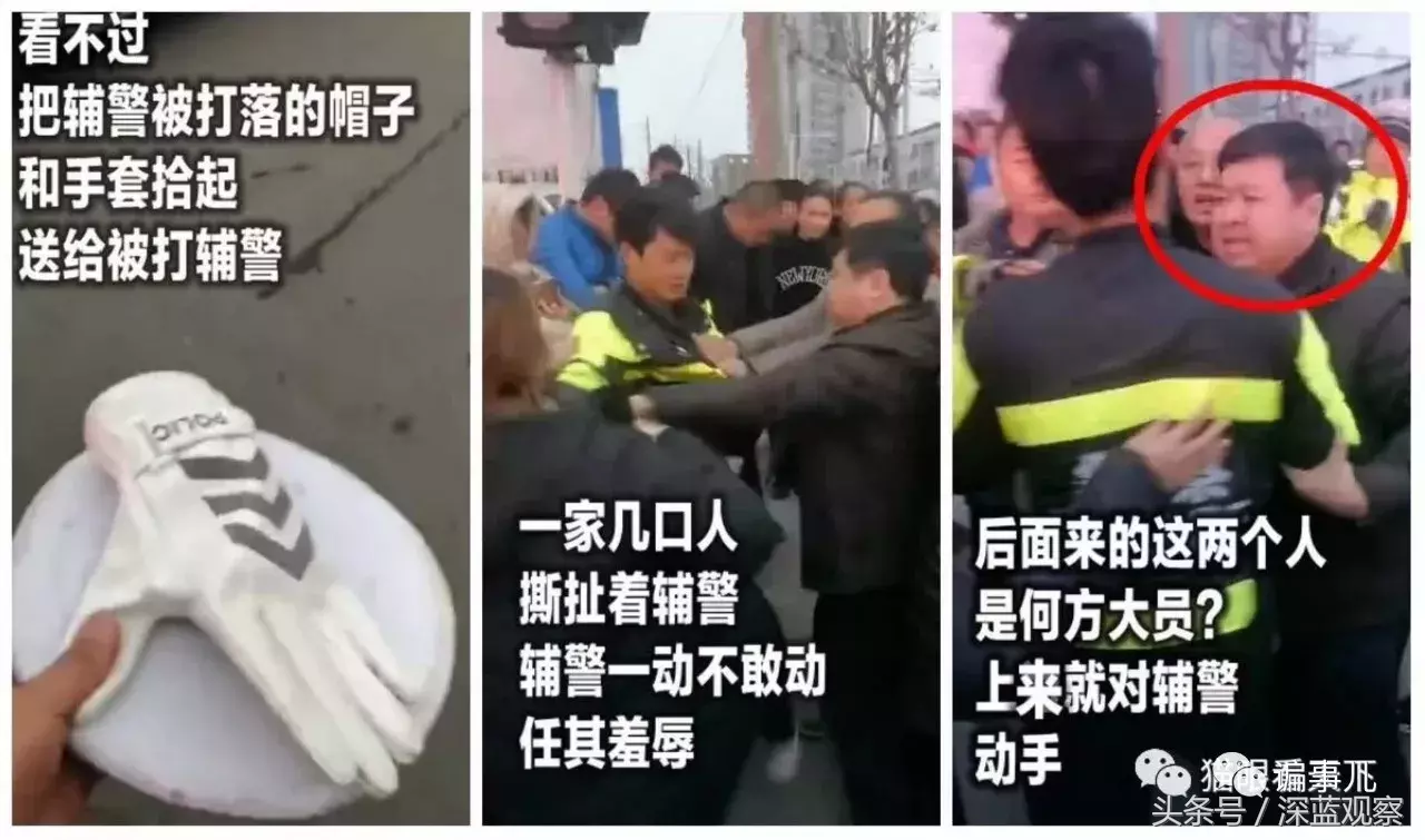 河南邓州发生袭警事件 多人殴打交警！警方：已拘留肇事者