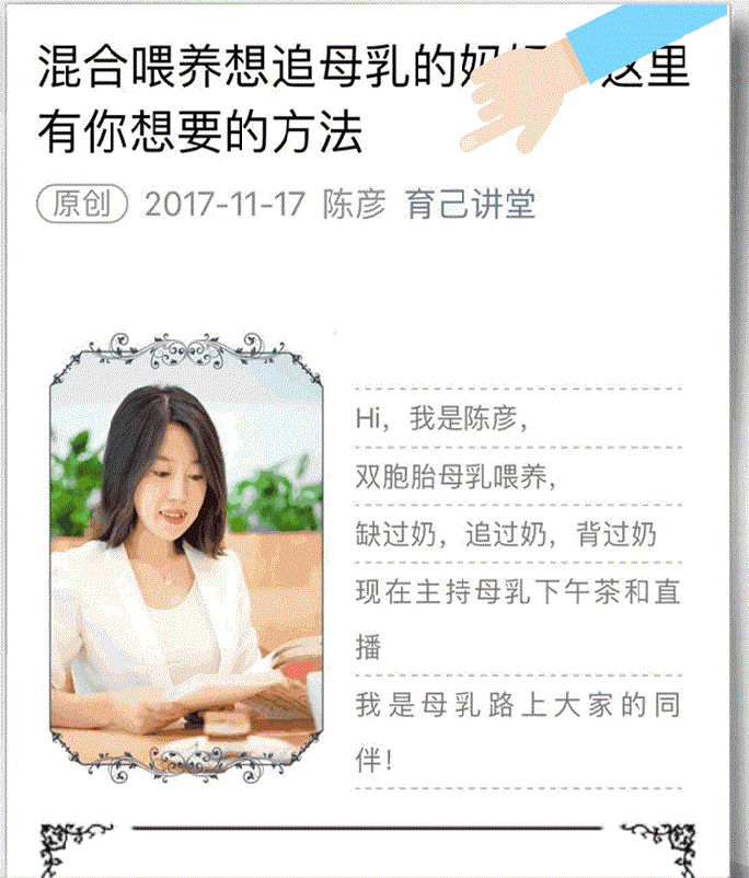 小婴儿出生后，马上爬到妈妈乳房上吃奶—其实并不是什么稀罕事儿