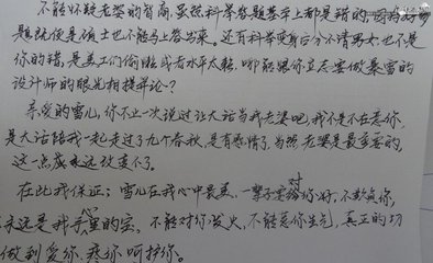 果真是“字如其人”吗