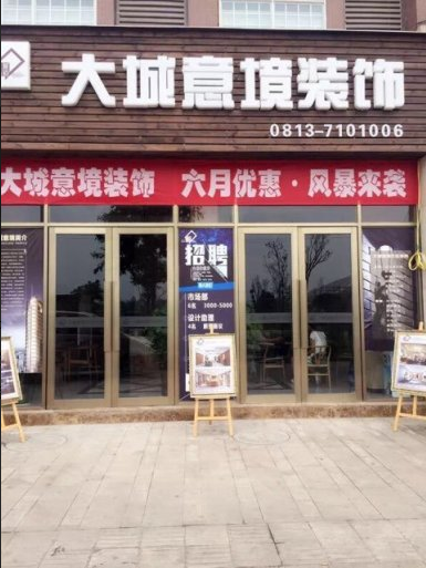 「招聘」58同城诚挚推荐企业装修3期