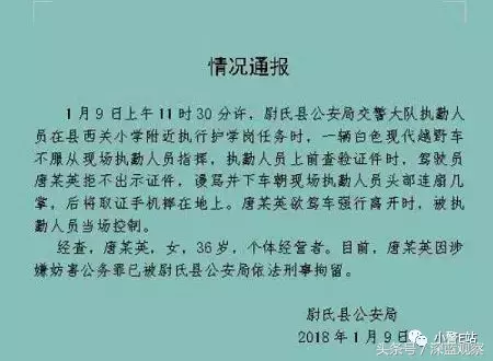 河南邓州发生袭警事件 多人殴打交警！警方：已拘留肇事者