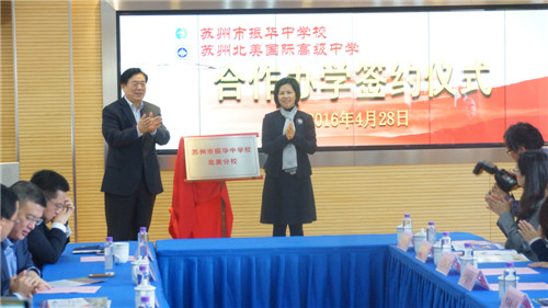 苏州又添一所国际化初中 出国考试两不误