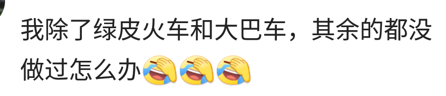 第一次坐飞机都有过哪些啼笑皆非的经历？网友：那曾经是我的巅峰