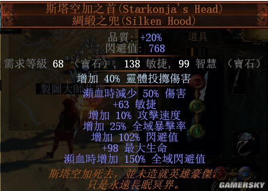 流放之路3.1贵族白风匕首灵体投掷BD 高生存站撸BD推荐