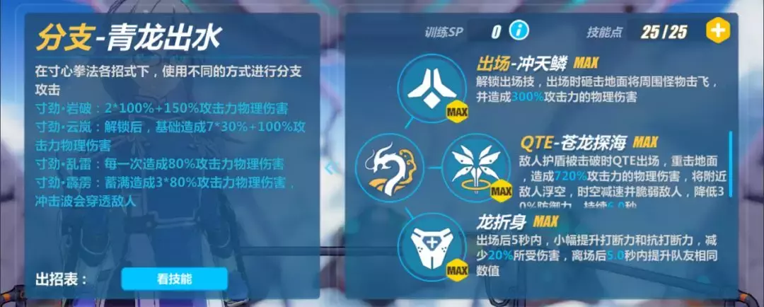 《崩坏3》2.0版本新角色符华「女武神·迅羽」实用攻略