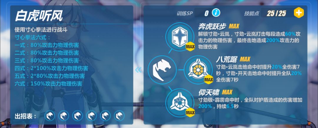 《崩坏3》2.0版本新角色符华「女武神·迅羽」实用攻略