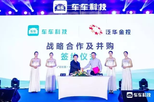 中介大变局？车车科技并购泛华车险业务，保险销售未来谁主沉浮