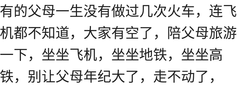 第一次坐飞机都有过哪些啼笑皆非的经历？网友：那曾经是我的巅峰