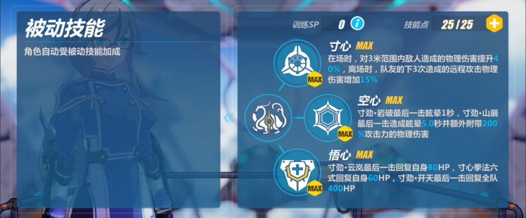 《崩坏3》2.0版本新角色符华「女武神·迅羽」实用攻略