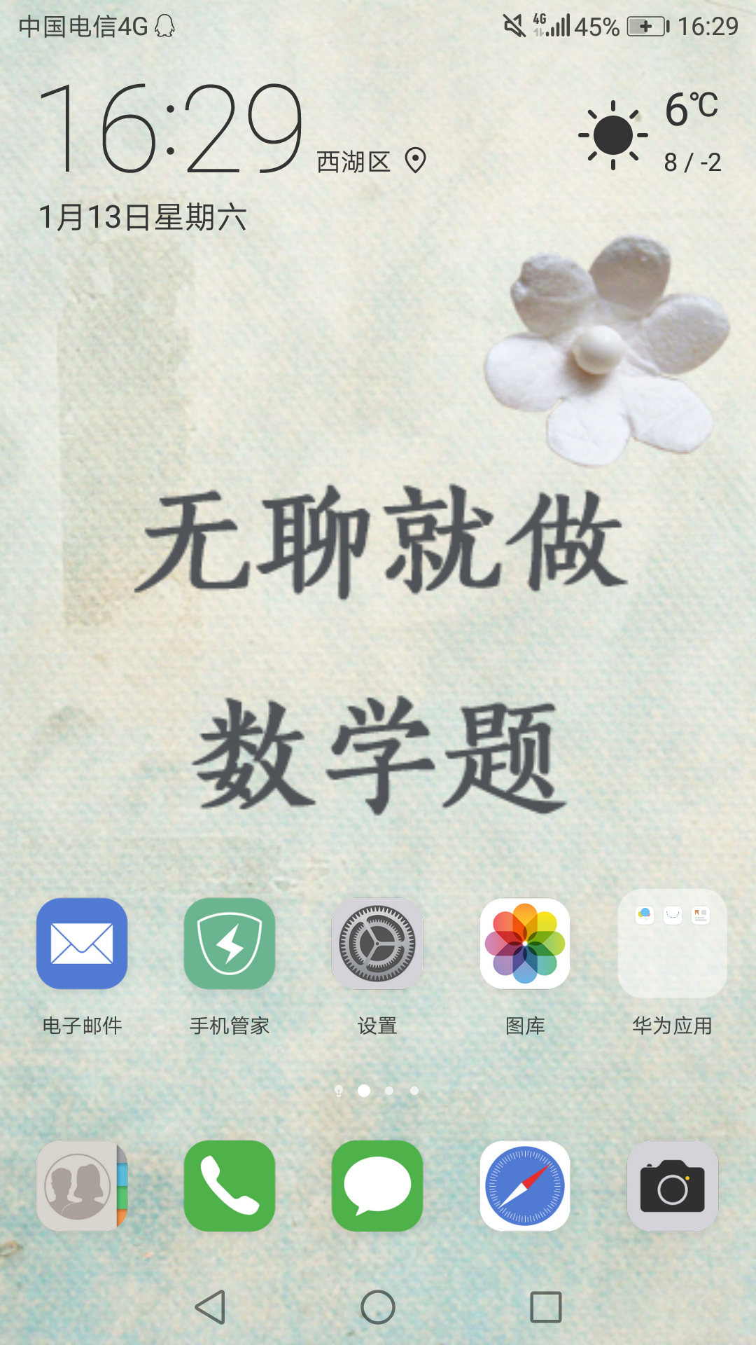 考试周来临，学生们纷纷换上这样的壁纸，自我鞭策！