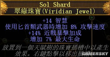 流放之路3.1贵族白风匕首灵体投掷BD 高生存站撸BD推荐