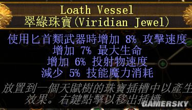 流放之路3.1贵族白风匕首灵体投掷BD 高生存站撸BD推荐