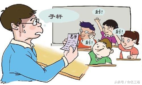 新手爸爸给孩子上户口，名字让民警拍案叫绝！