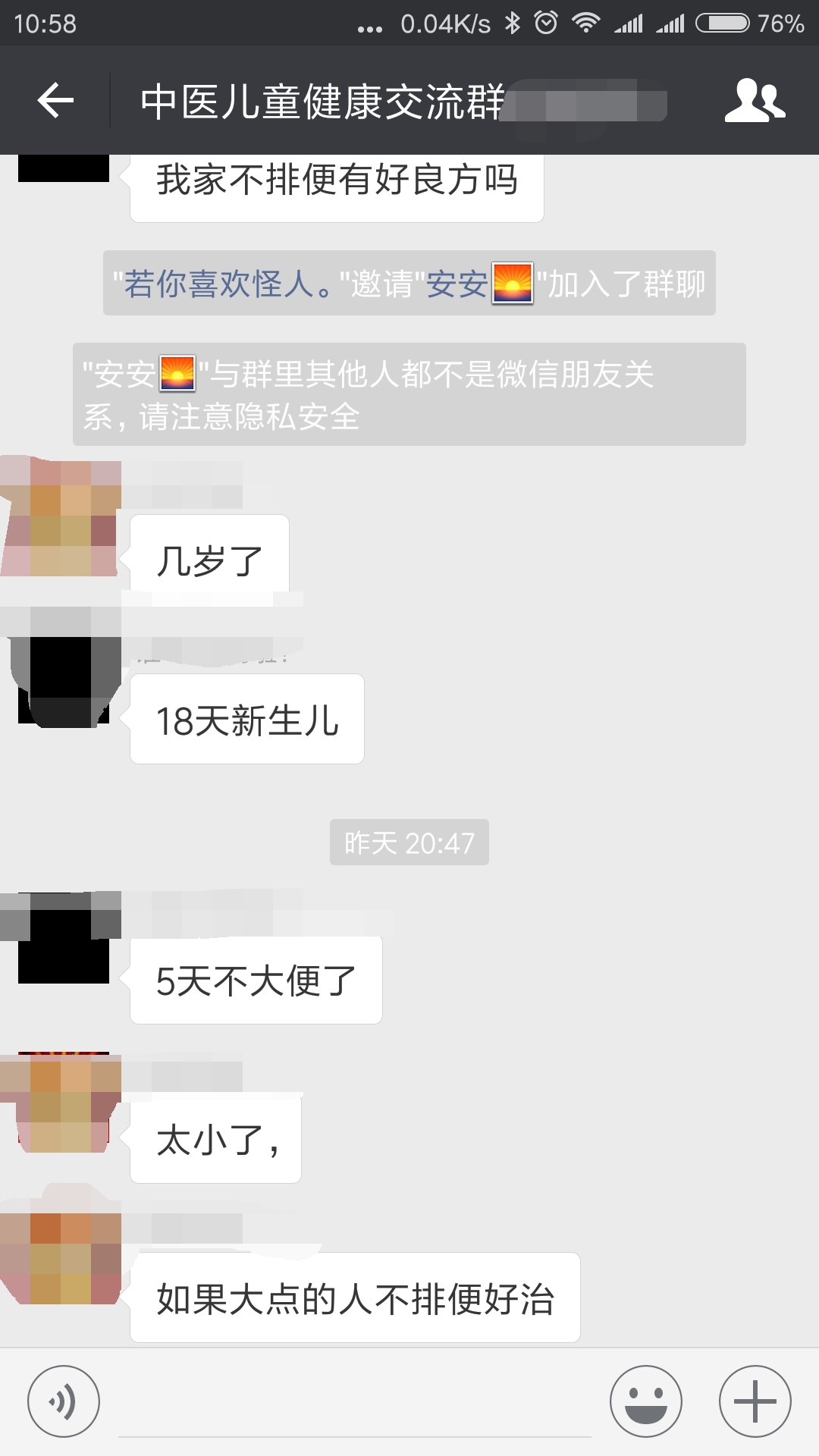 宝宝三天没有便便了，怎么训练也拉不出来？愁死我了……