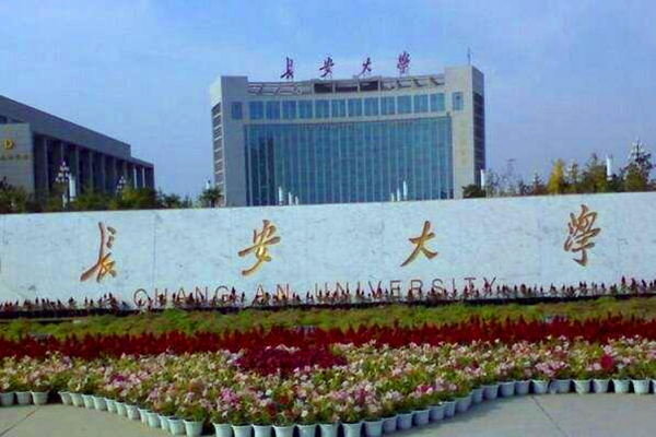 这四所大学都简称“长大”，其中一所还是211、985双一流高校