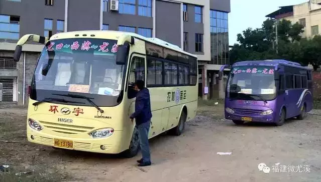 尤溪农村客运班车票价调整查询指南