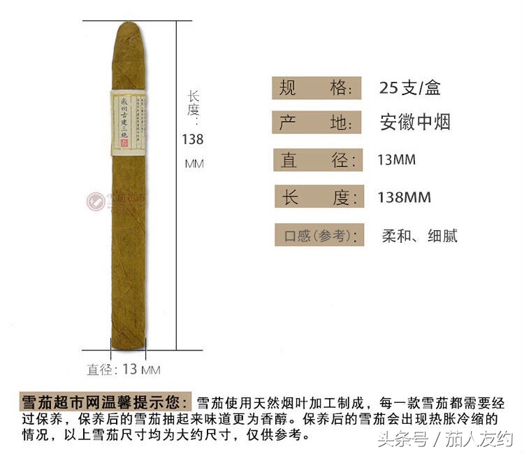 国产雪茄｜王冠古建三绝