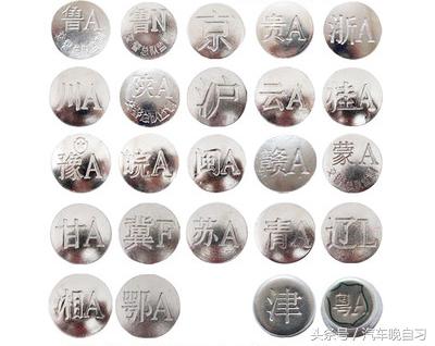 车牌应该上两颗螺丝还是四颗？少了会被扣分？