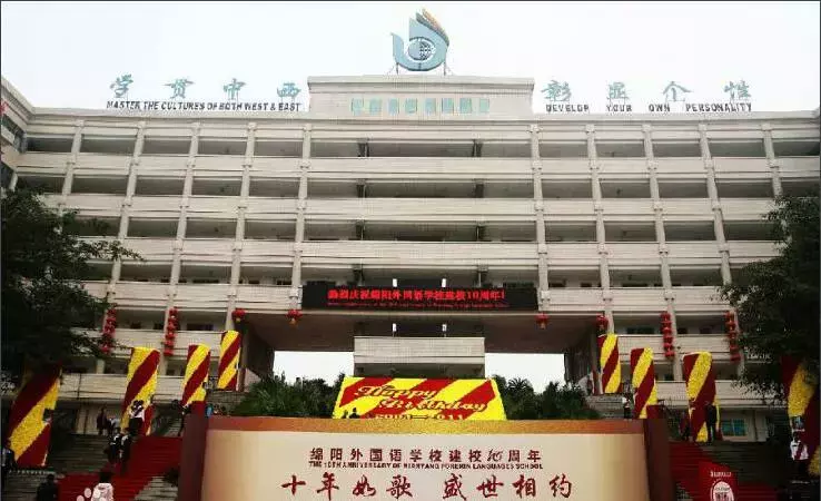 择校：小升初的另一种选择！绵阳优质中学都有哪些