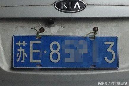 车牌应该上两颗螺丝还是四颗？少了会被扣分？