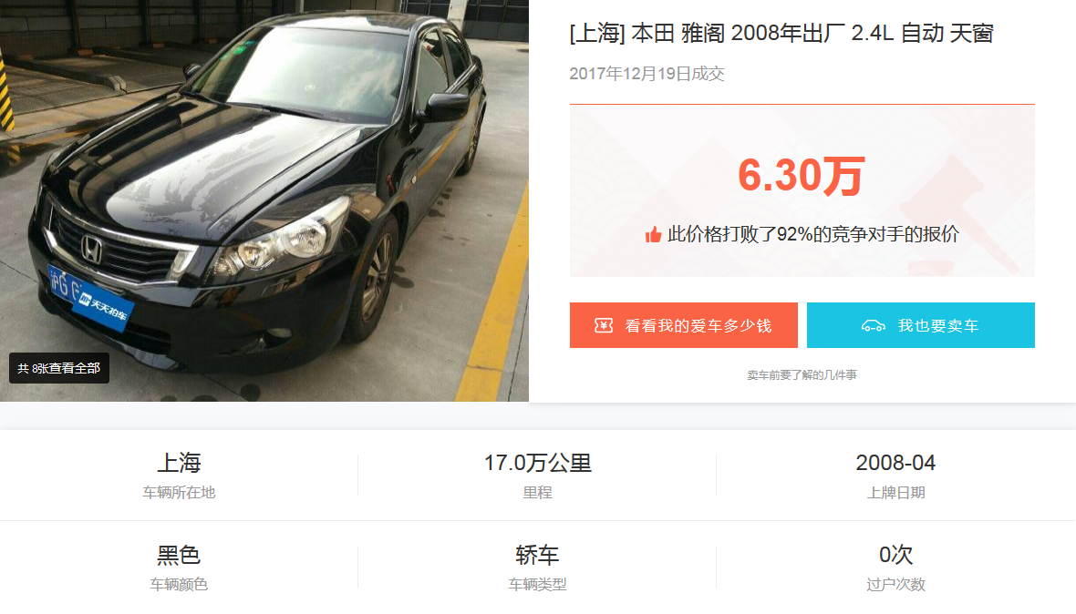 斯柯达明锐和马自达3开7年都卖了4万多？车主怒了：说好的保值呢
