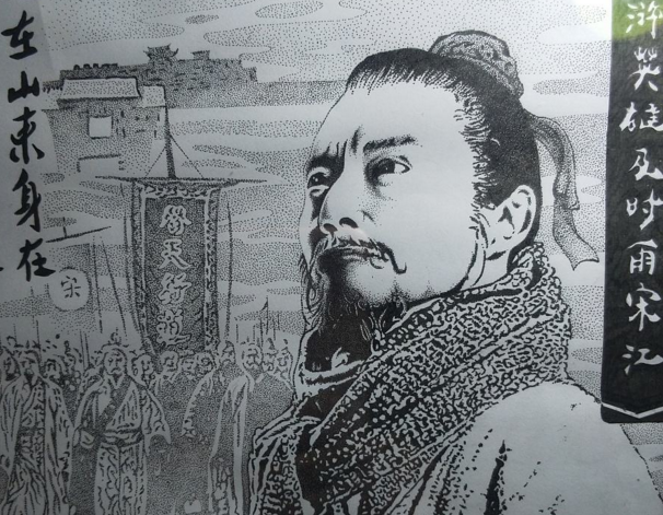 水浒座次排位三大潜规则，其中的智慧用于现在并不过时