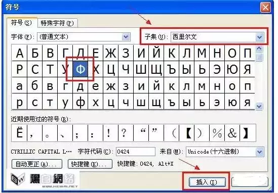 Word里面怎么打出钢筋符号(word钢筋符号怎么打)
