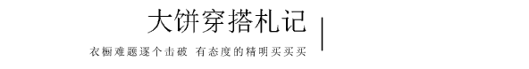 邂逅酒红色的N种套路，这样打扮最时髦最亮眼