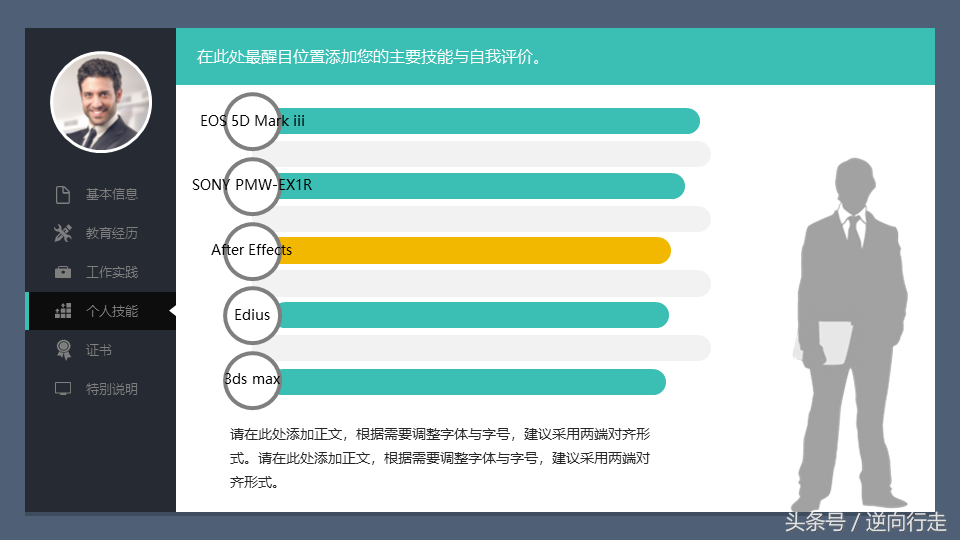 2018求职面试自我介绍必备PPT模板