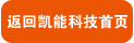 好品质的ZYS立式针形管组合锅炉，就在凯能科技