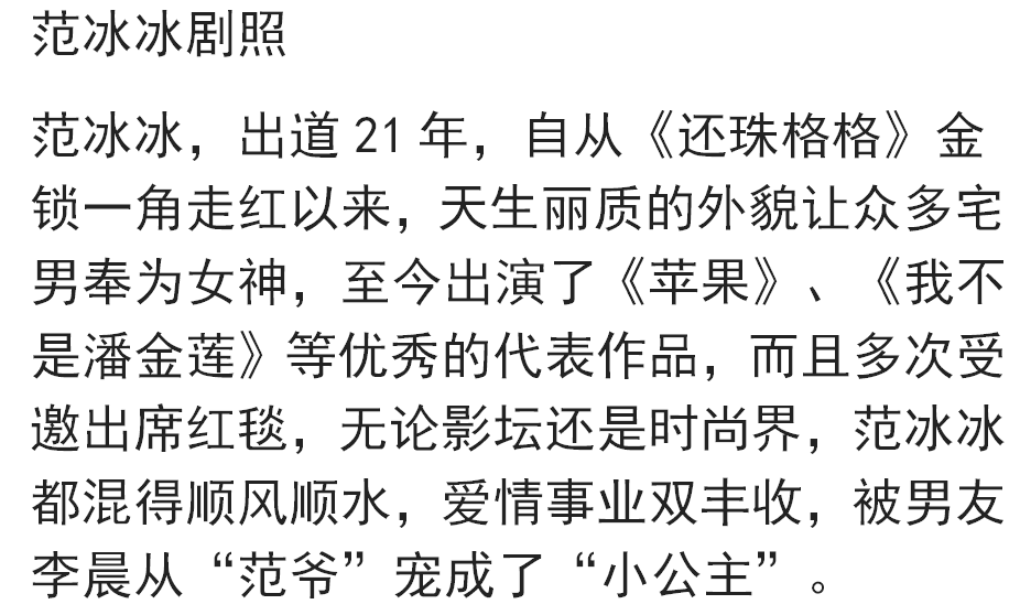 李晨白玩范冰冰三年(李晨炮轰男星白玩范冰冰3年，放话：和他誓死不同台)