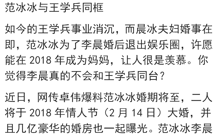 李晨白玩范冰冰三年(李晨炮轰男星白玩范冰冰3年，放话：和他誓死不同台)