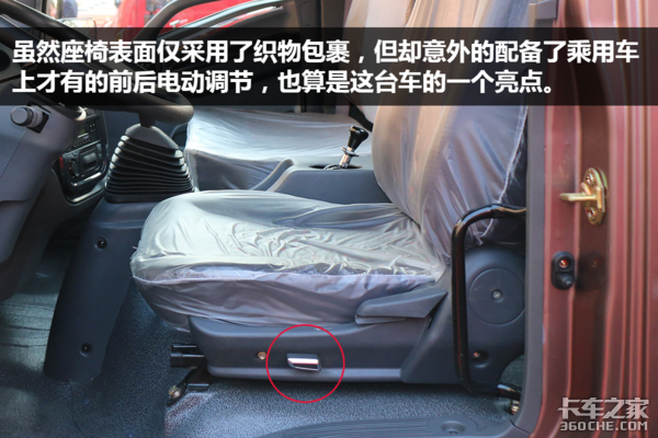 电动座椅+自动调整臂 这台国六中卡的配置真不低