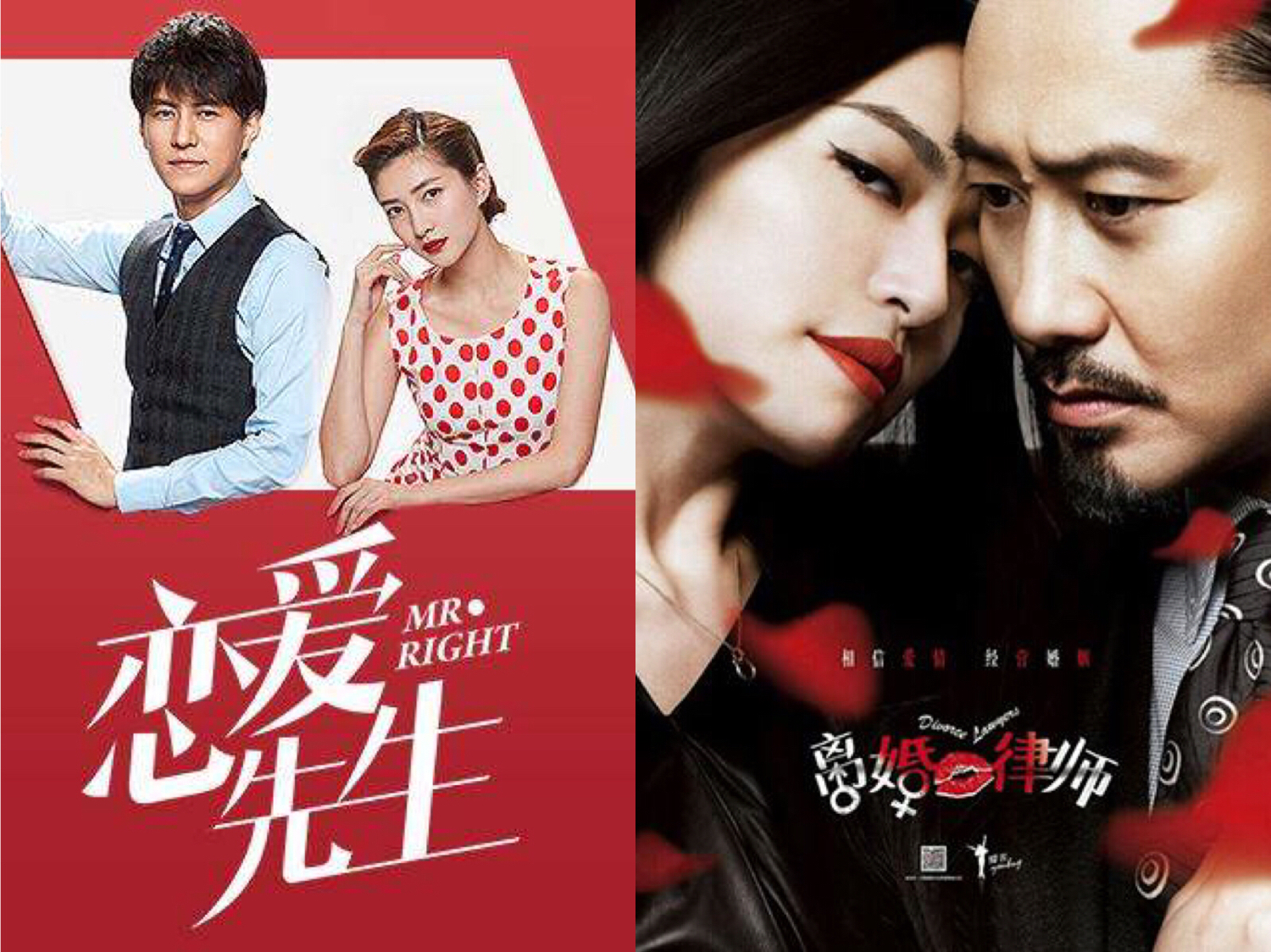 《恋爱先生》与《离婚律师》的相同套路，热播剧的典型