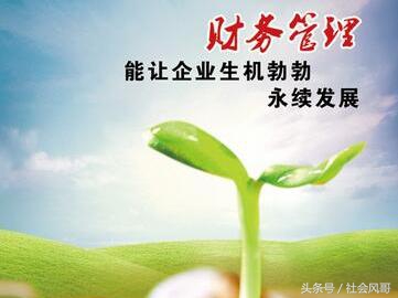 会计学——财务管理题库及答案（第二卷）