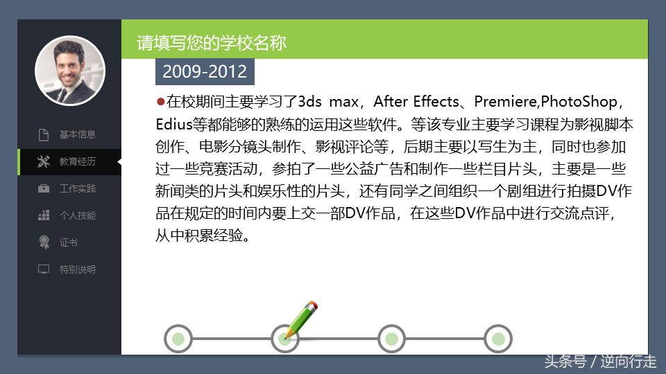 2018求职面试自我介绍必备PPT模板