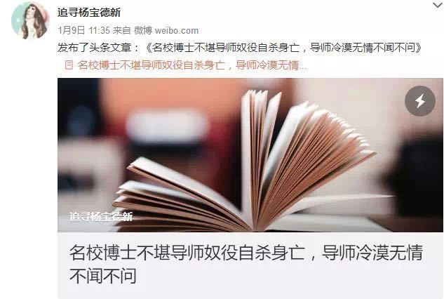 寒门博士自杀，谁是真正杀死这些贫穷而上进年轻人的“凶手”？