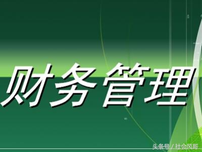 会计学——财务管理题库及答案（第二卷）