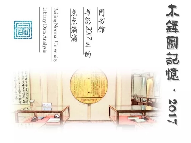 新动向：新媒体时代的数字阅读