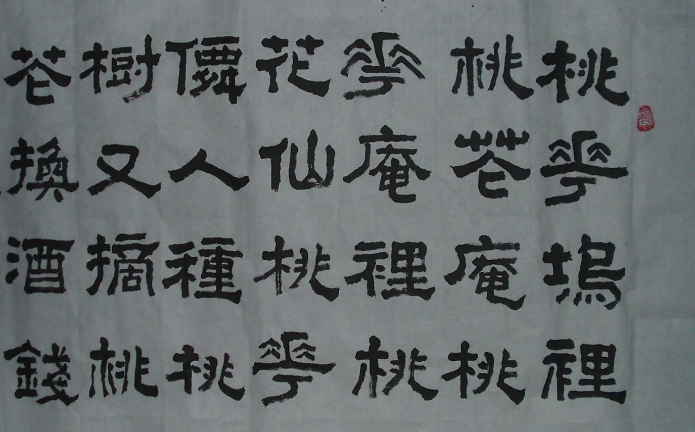 唐伯虎名诗《桃花庵歌》赏析