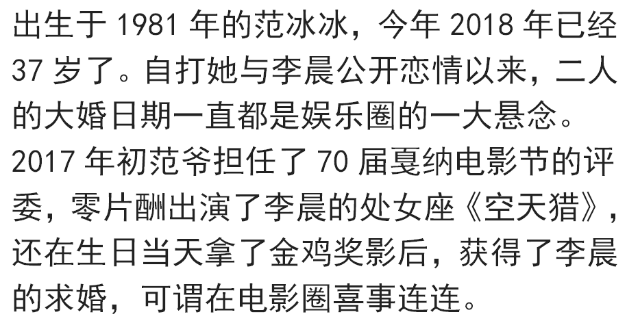 李晨白玩范冰冰三年(李晨炮轰男星白玩范冰冰3年，放话：和他誓死不同台)