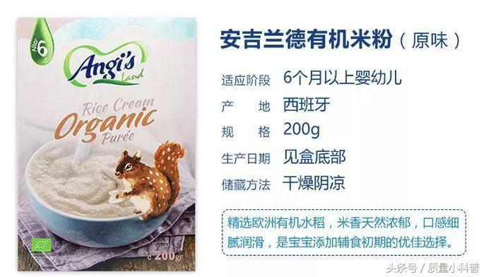 两款进口婴幼儿米粉上黑榜！爸妈们注意了，还有几种零嘴哦